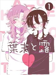 漫画改编条目墨间江湖封面图